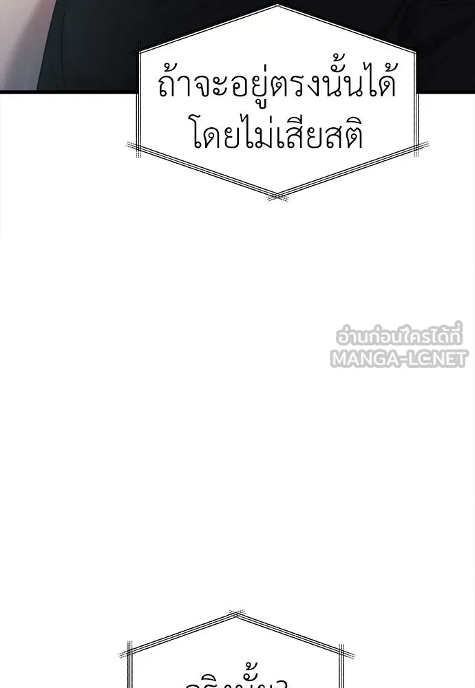 ปรารถนารักอันงดงาม ตอนที่ 87 รูปที่ 36