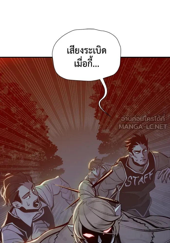The Lone Necromancer ตอนที่ 32 รูปที่ 108