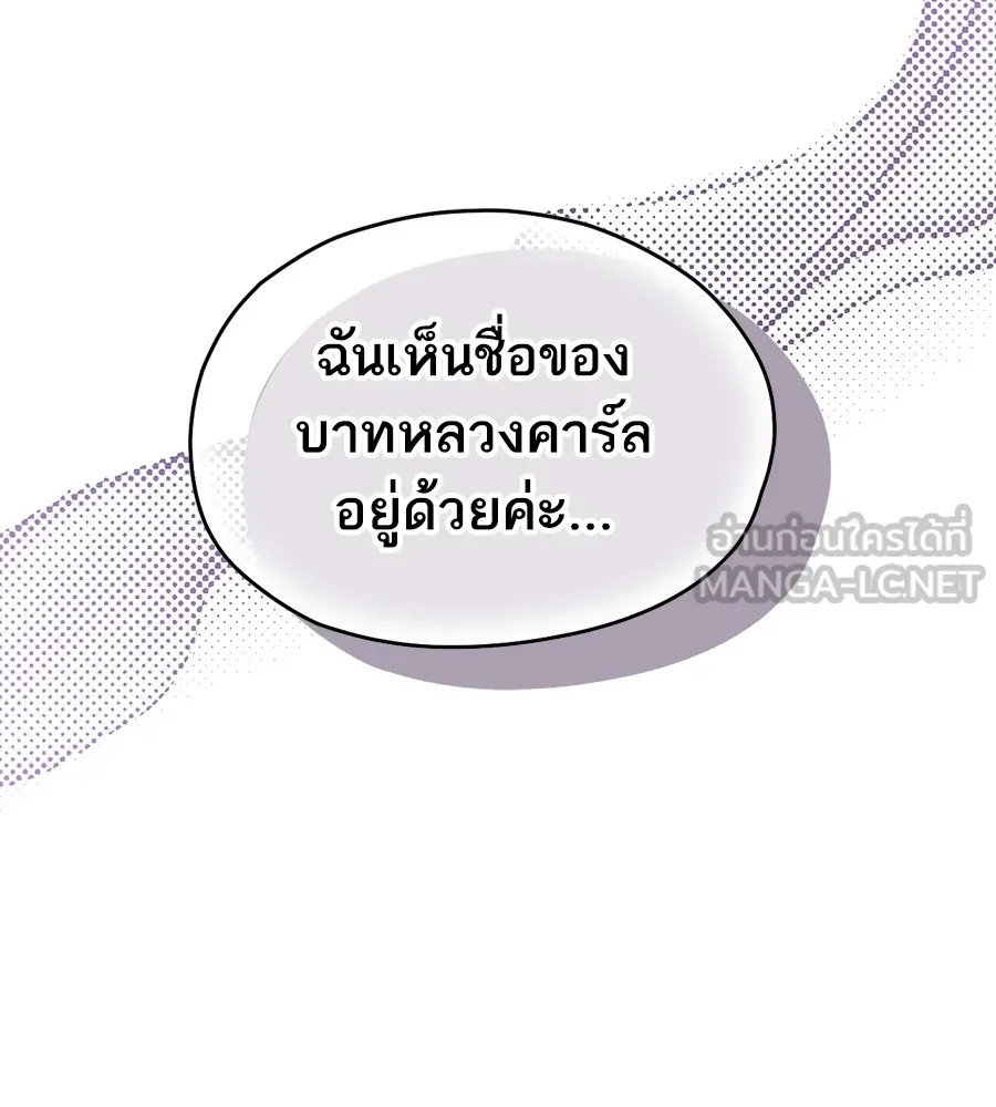 ทางหลุดพ้นของนักบุญลวง ตอนที่ 17 รูปที่ 15
