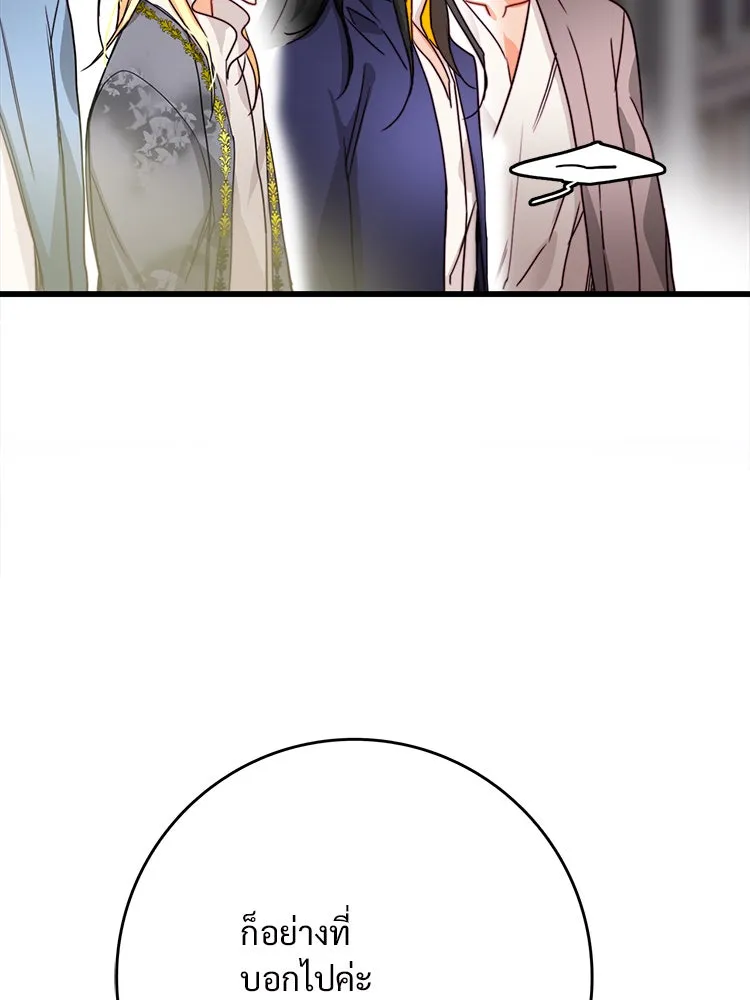 Bring the Love ตอนที่ 14 รูปที่ 20