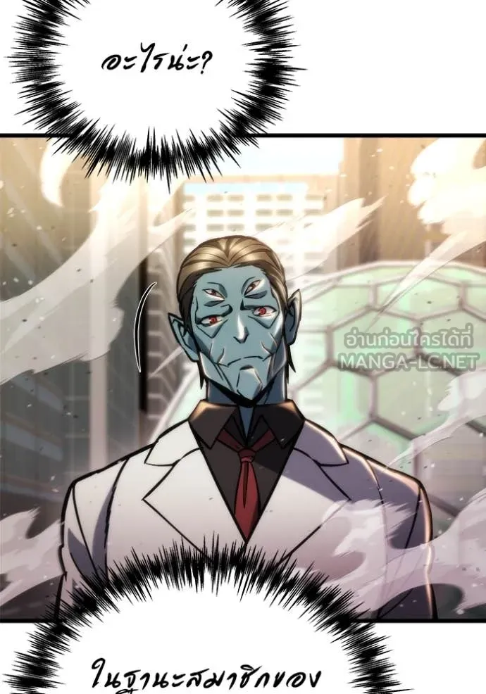 โกดังลับหลังโลกแตก ตอนที่ 51 รูปที่ 80