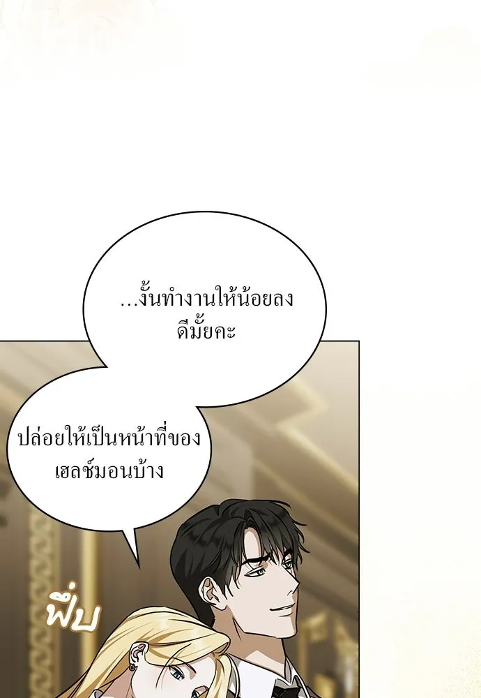 กู้ชีวิตลิขิตท่านเอิร์ล ตอนที่ 78 รูปที่ 20
