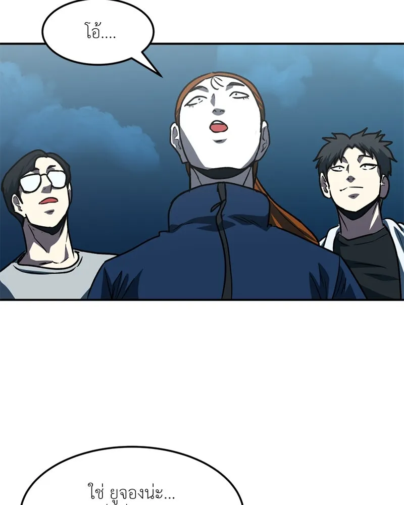 โรงเรียนสัตว์กินเนื้อ ตอนที่ 67 รูปที่ 32