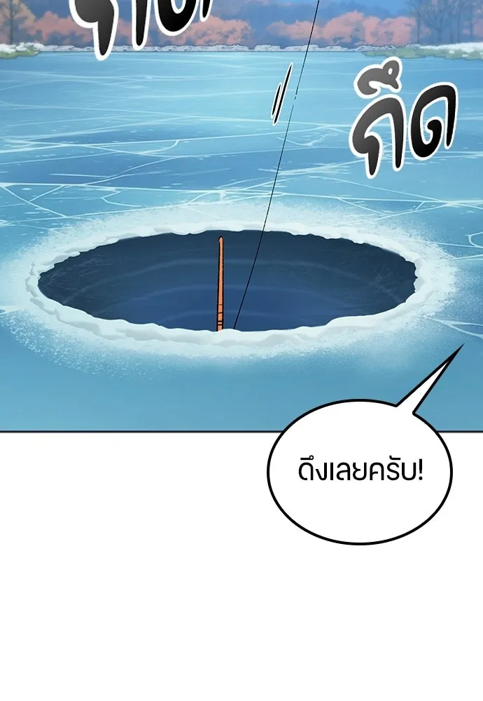ตั้งแคมป์ฮีลใจในต่างโลก ตอนที่ 107 รูปที่ 85