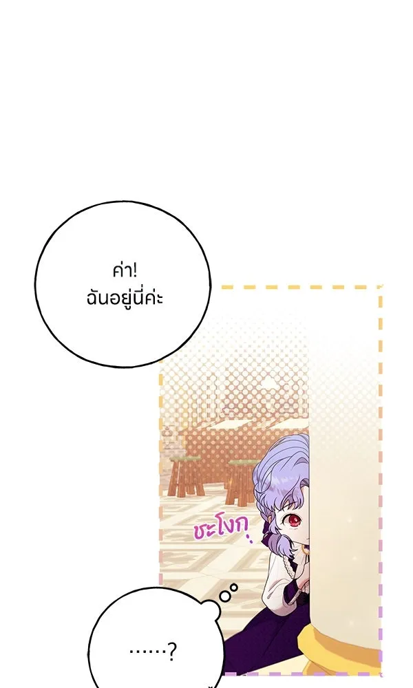 ครอบครัวผิดแผน ตอนที่ 21 รูปที่ 40