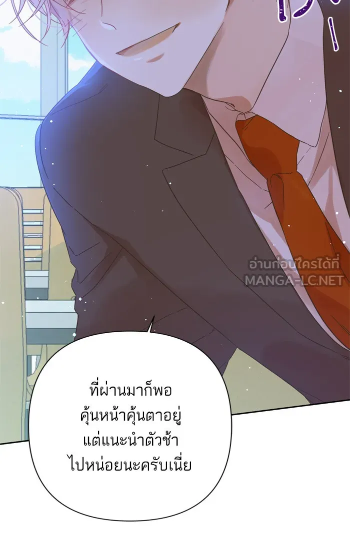 ฉันมันร้าย หรือเพราะโลกไม่น่ารัก ตอนที่ 90 รูปที่ 15