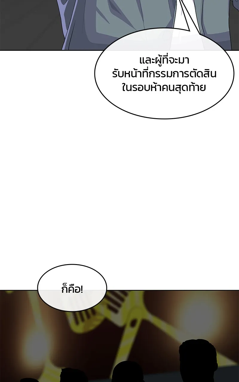 บันทึกครัวค่ายทหาร ตอนที่ 216 รูปที่ 5