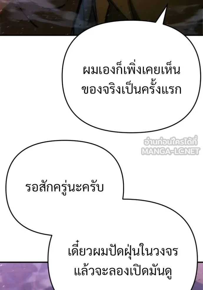 โกดังลับหลังโลกแตก ตอนที่ 63 รูปที่ 20
