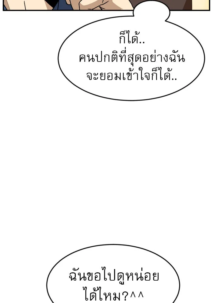 Double Click ตอนที่ 48 รูปที่ 26