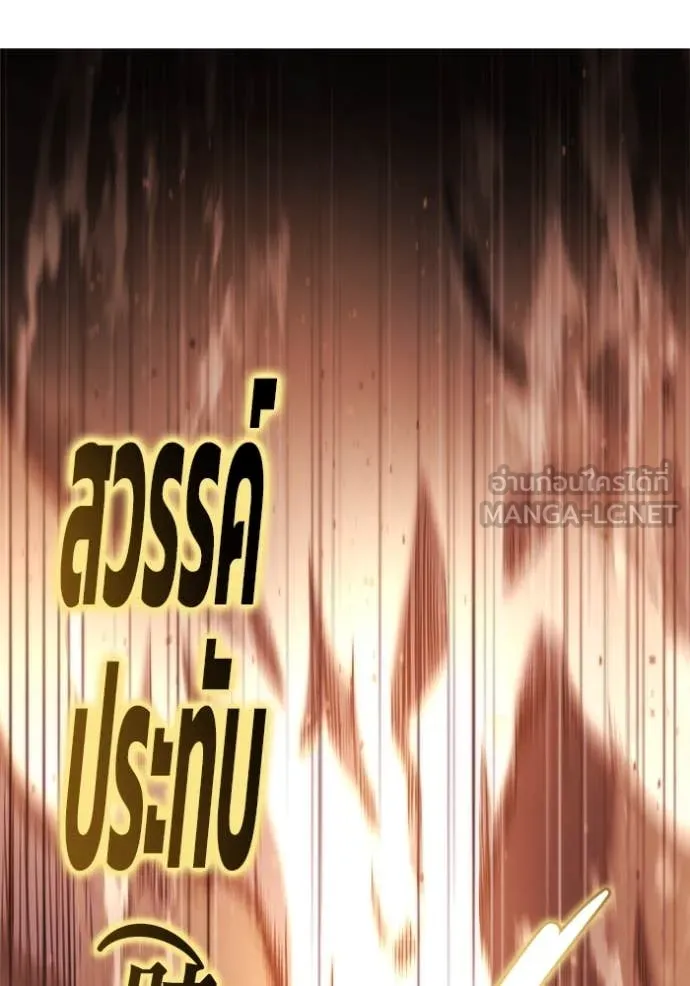 โกดังลับหลังโลกแตก ตอนที่ 46 รูปที่ 15