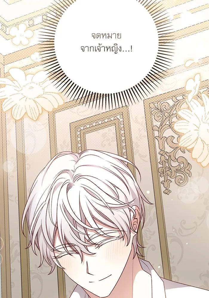 เกิดใหม่คราวนี้ ขอเป็นคนดีดูสักครั้ง ตอนที่ 84 รูปที่ 41