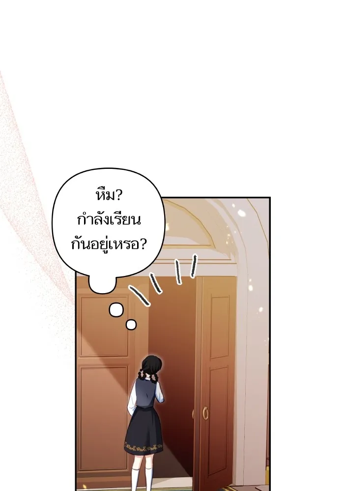 บุตรสาวของดยุกปีศาจ ตอนที่ 106 รูปที่ 85
