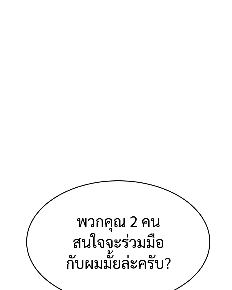 แบคXX ตอนที่ 35 รูปที่ 223