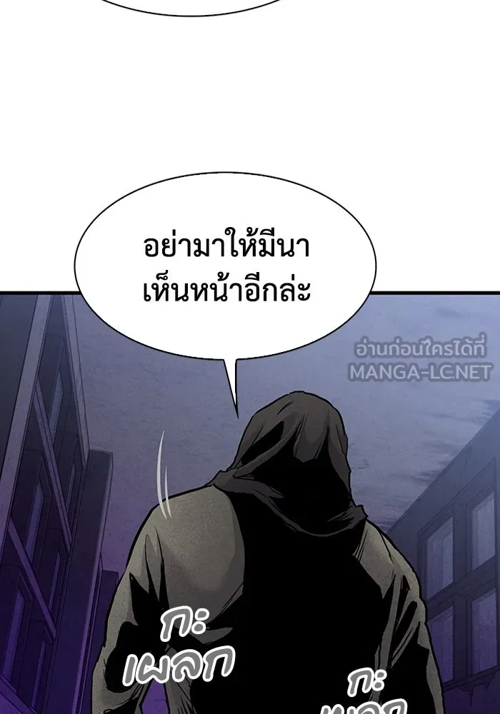 มีนา เกิดมาล่า ตอนที่ 51 รูปที่ 39