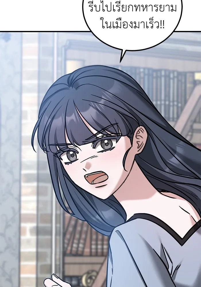 ครอบครัวพรรค์นั้น ฉันไม่มีวันกลับไป ตอนที่ 61 รูปที่ 31