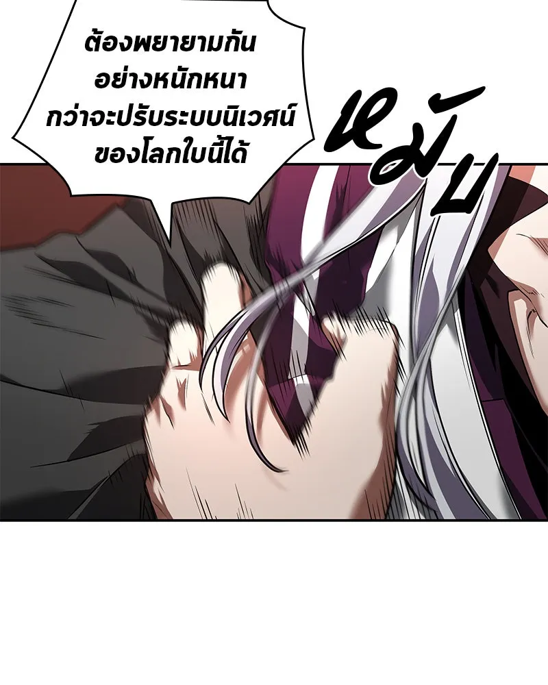 Omniscient Reader อ่านชะตาวันสิ้นโลก ตอนที่ 17 พรสวรรค์ระดับ sss (3) รูปที่ 112