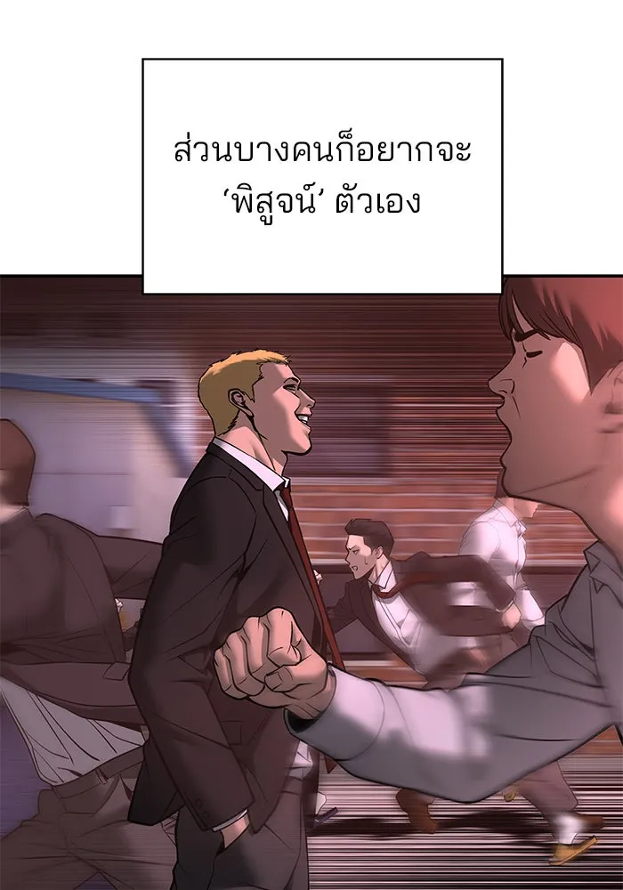 เลวฟาดเลว ตอนที่ 185 รูปที่ 140