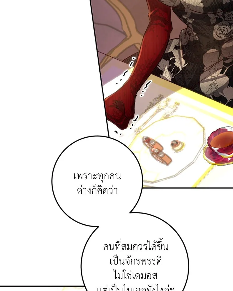 เจ้าหญิงคลั่งแห่งวังหลวง ตอนที่ 29 รูปที่ 70