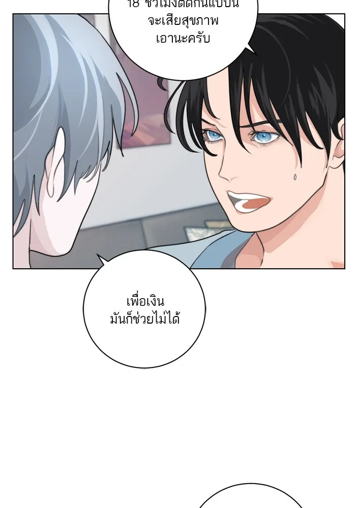 เปย์นี้เพื่อนาย My Sugar Baby ตอนที่ 4 ยังไม่พ้นช่วงคูลดาวน์ รูปที่ 4