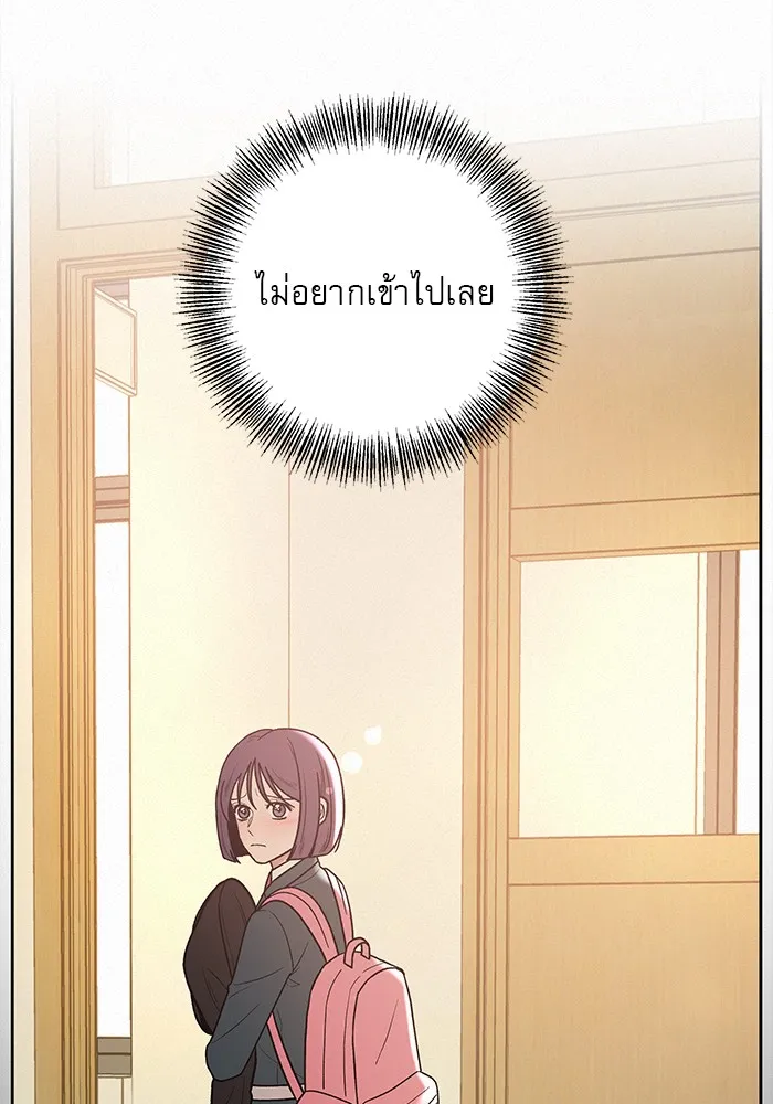 ปฏิบัติการรักวุ่นหัวใจ ตอนที่ 8 รูปที่ 74