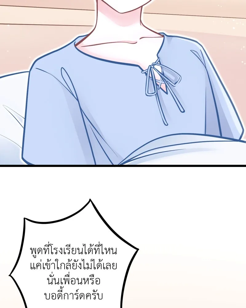 ฤดูฝนของฉันกับนาย ตอนที่ 21 การพบกันครั้งแรก รูปที่ 43