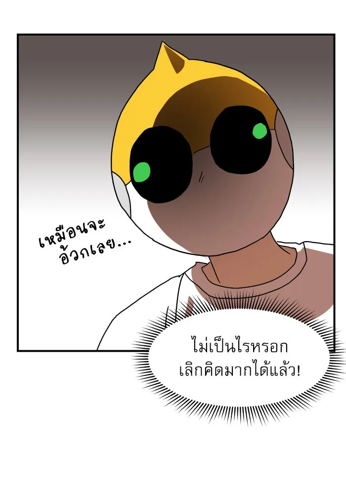 Double Click ตอนที่ 28 รูปที่ 73