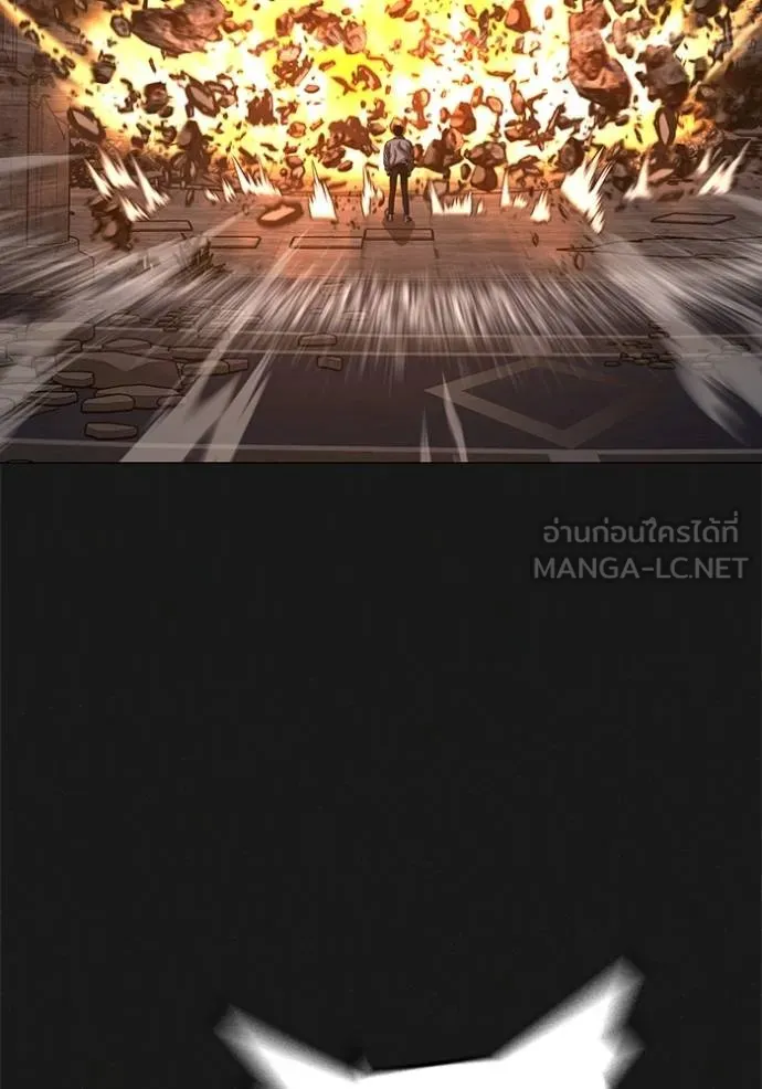 reality quest ตอนที่ 138 รูปที่ 123