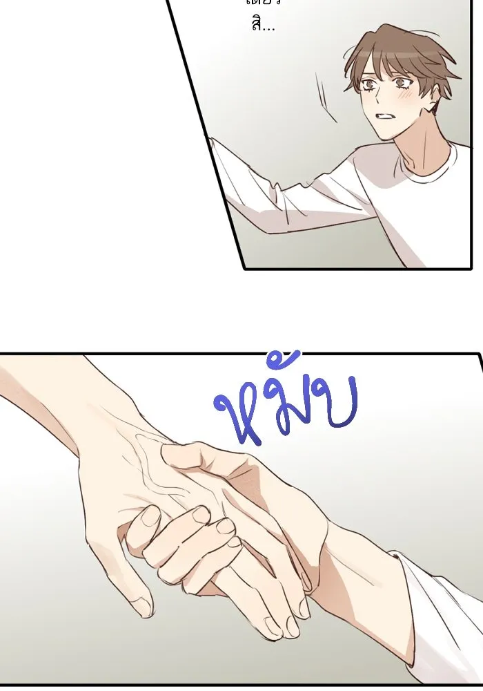 ฉันเปล่าร้องไห้ซะหน่อย ตอนที่ 49 รูปที่ 40