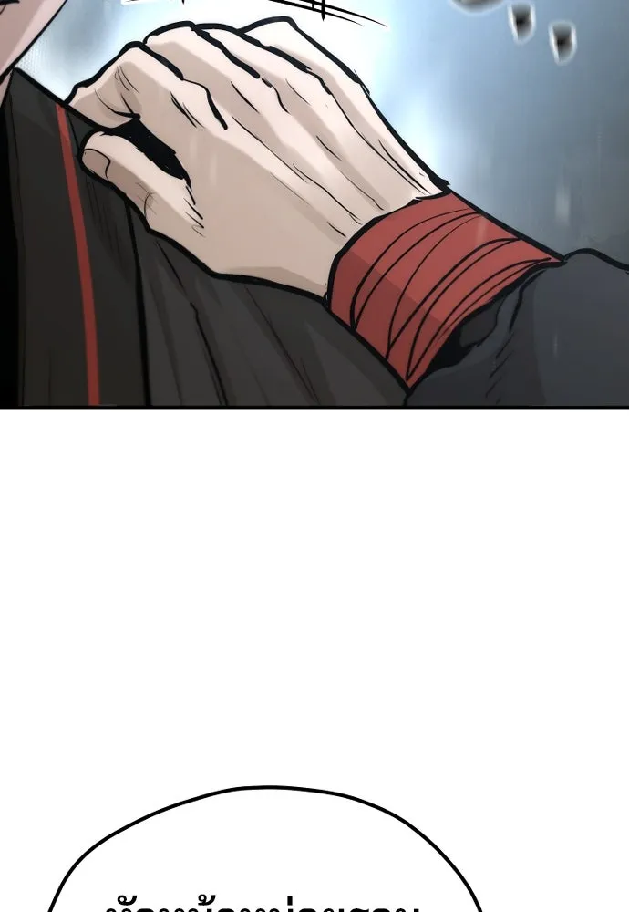 เส้นทางสู่เทพมาร ตอนที่ 95 รูปที่ 67