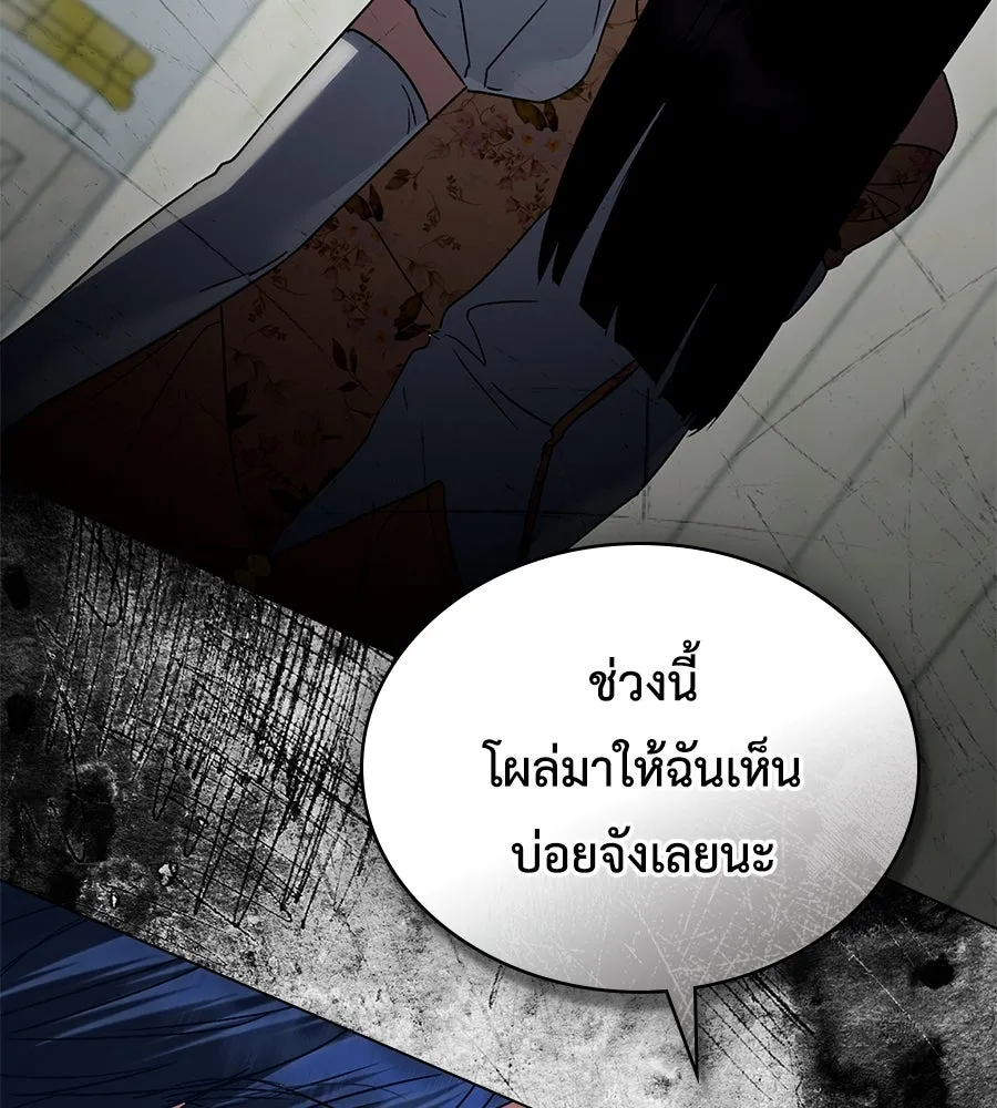 เล่ห์รักชนชั้นสูง ตอนที่ 28 รูปที่ 20