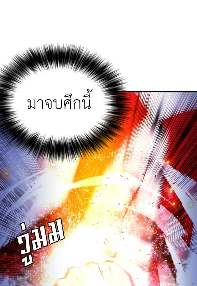 สุภาพบุรุษสูทดำ ตอนที่ 29 รูปที่ 80