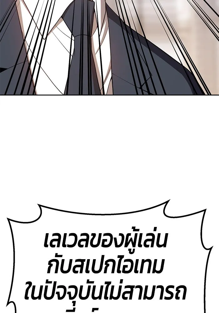 +99 ท่อนไม้พร้อมบวก ตอนที่ 29 รูปที่ 115