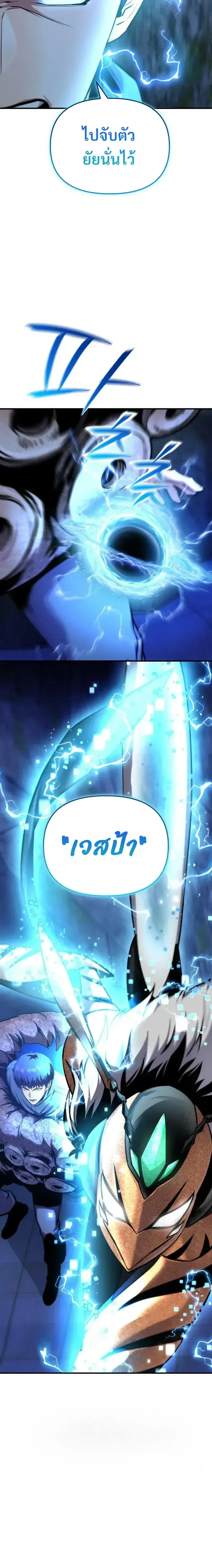 Nation-Class Dungeon Architect น_กออกแบบเขาวงกตระด_บชาต_ ตอนที่ ตอนที่ 19 รูปที่ 29