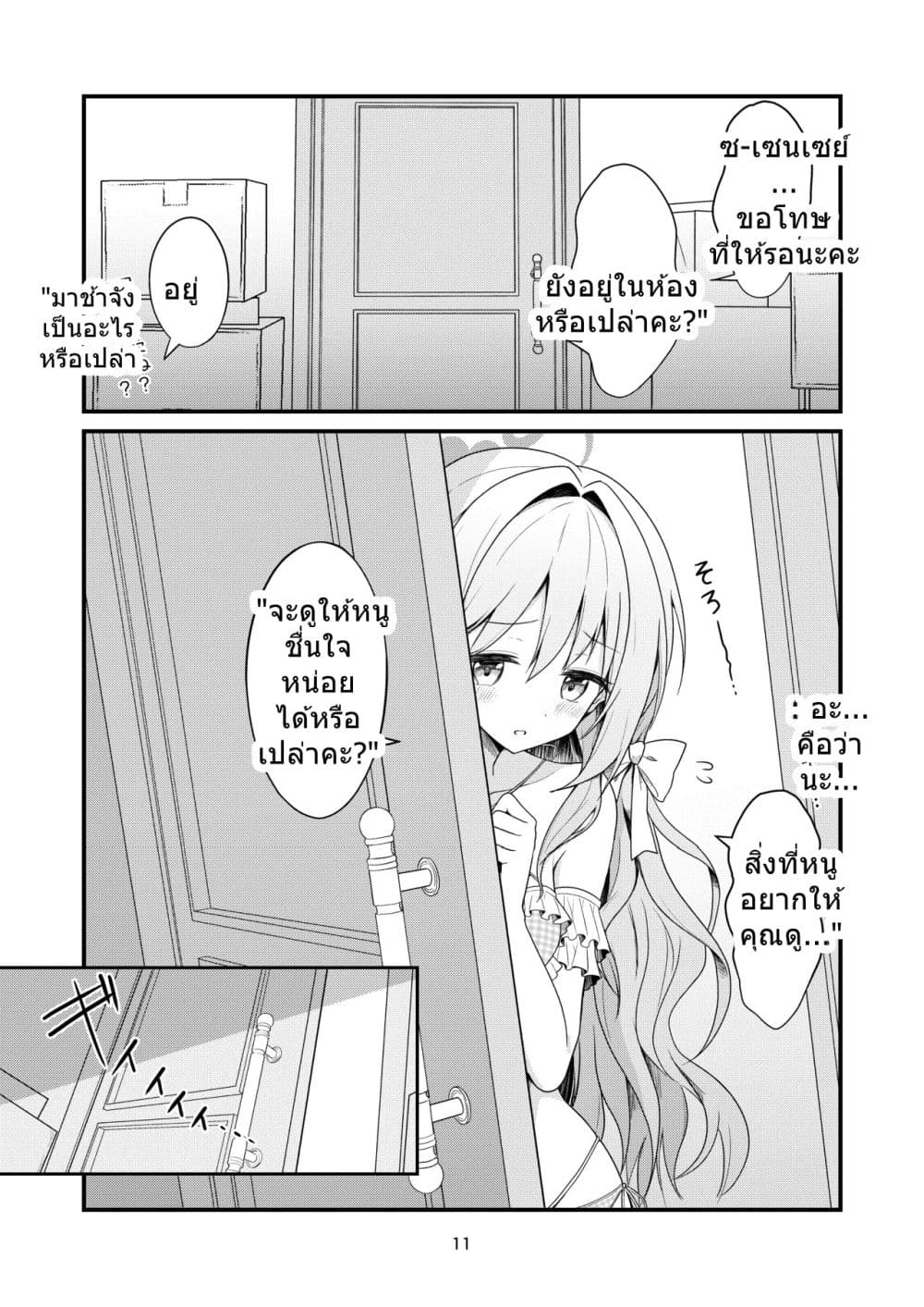 Manga-lc-com อ่านมังงะ อ่านการ์ตูน ออนไลน์ ฟรี Blue Archive Sensei ga Ikenain desu yo By Yuryu ตอนที่ 1 2 3 4 5 6 7 8 9 10 11 12 13 14 ฟรี ไม่มีโฆษณา Manga-lc - อ่าน มังงะ อ่าน การ์ตูน ออนไลน์ อ่านมังงะ ฟรี