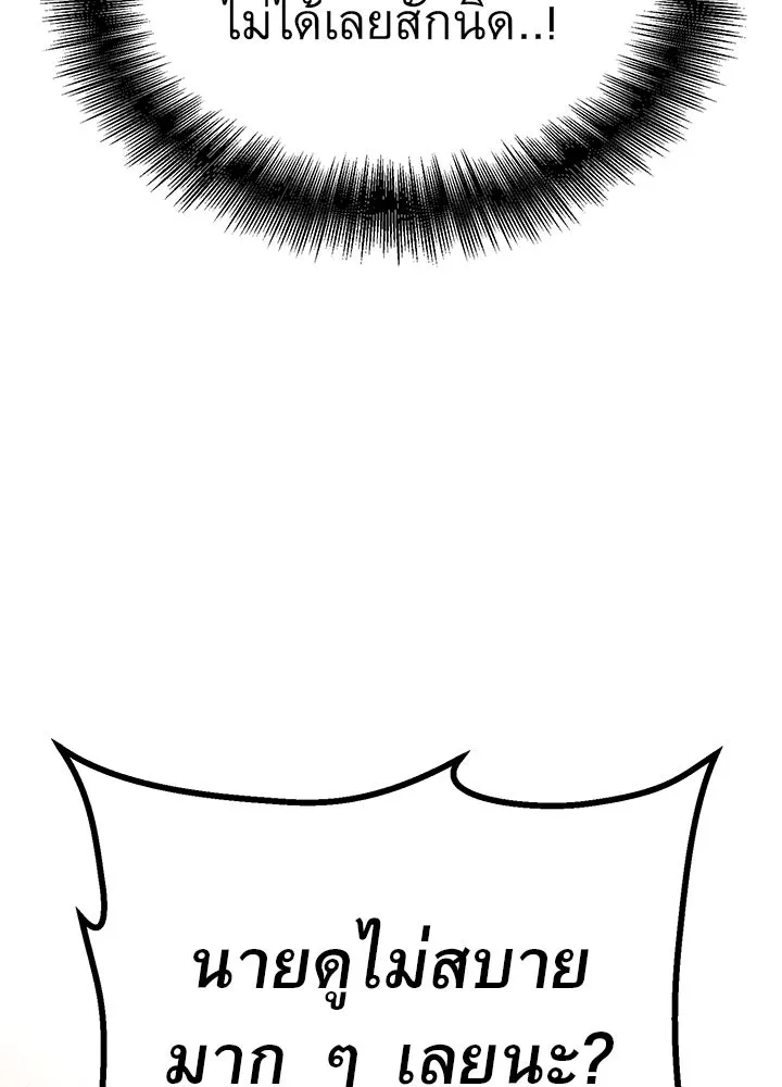 ราชาลานประลอง ตอนที่ 42 รูปที่ 85