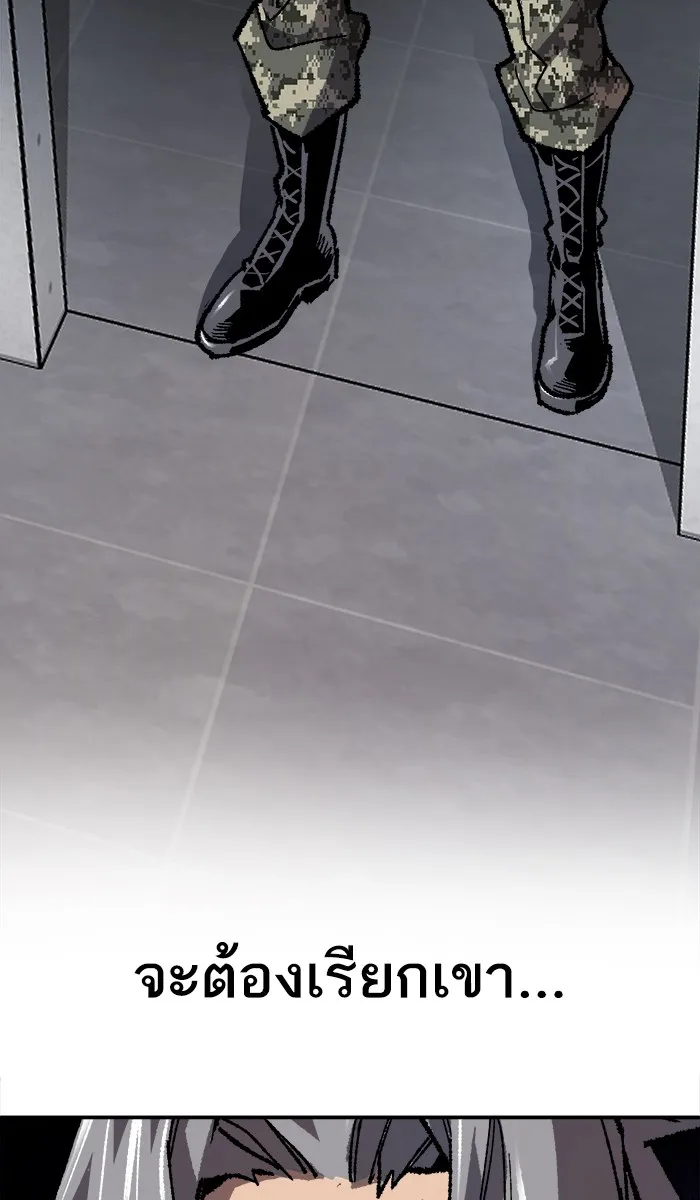 ยอดคนเลเวลทะลุ ตอนที่ 20 มอธแชมเบอร์ (2) รูปที่ 38