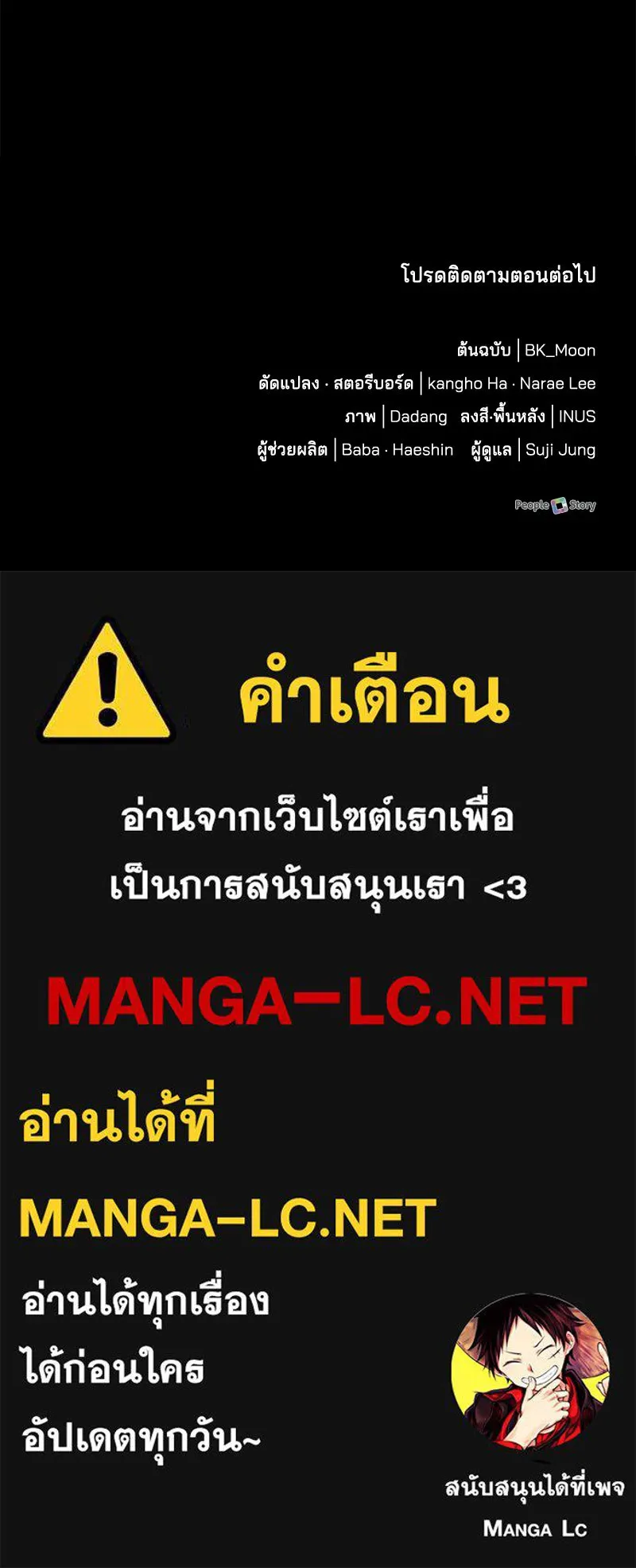 เจ้าชายแผนโบราณ ตอนที่ 31 รูปที่ 182