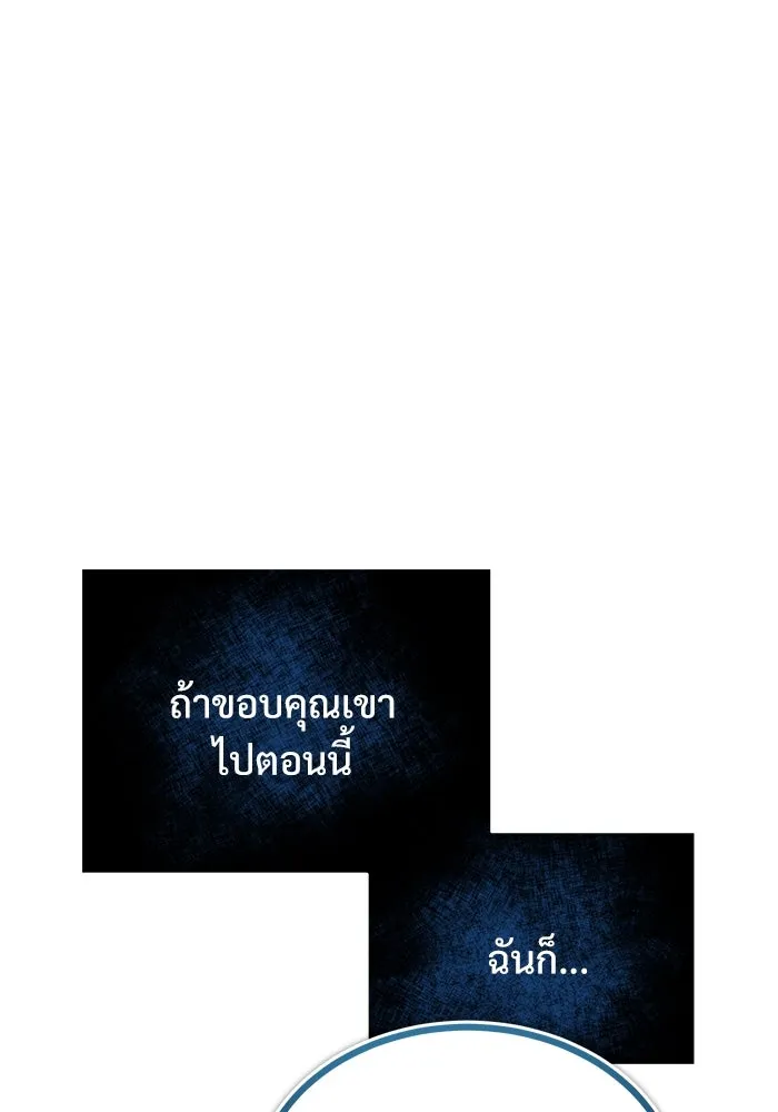 ศาสตราจารย์จำเป็นแห่งอะคาเดมี ตอนที่ 66 รูปที่ 73