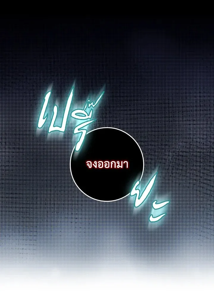 Max Level Player ตอนที่ ตอนที่ 83 รูปที่ 45