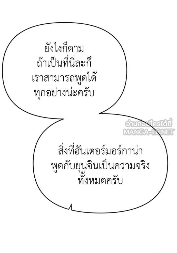 อดีตบอสหอคอย ตอนที่ 117 รูปที่ 47