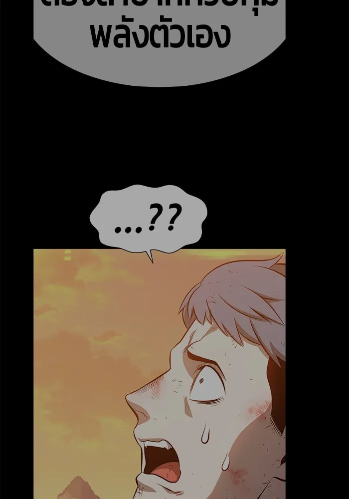 +99 ท่อนไม้พร้อมบวก ตอนที่ 82 (จบ ss1) รูปที่ 524