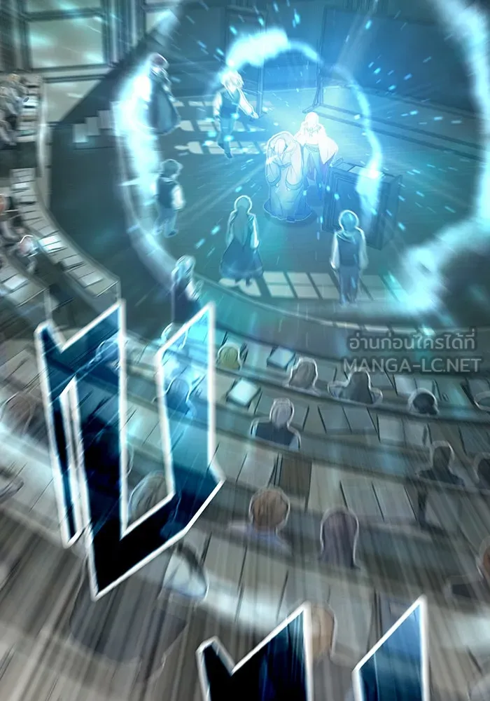 จอมเวทเกิดใหม่ในรอบ 66666 ปี ตอนที่ 72 รูปที่ 87