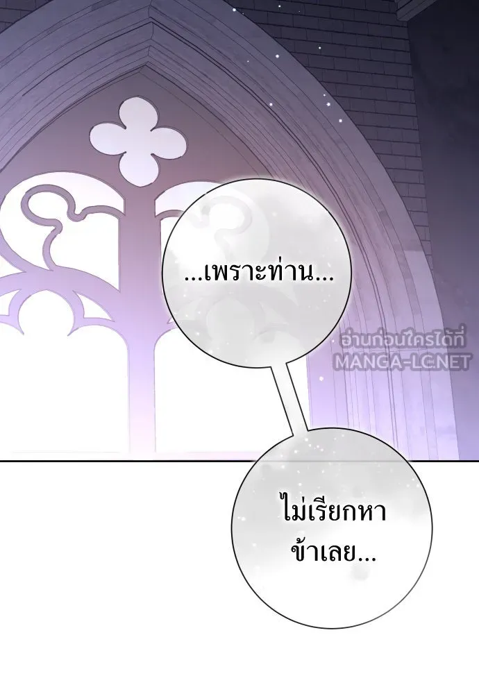 ชิงชีวิตพลิกลิขิตชะตา ตอนที่ 191. การปฏิเสธที่สมบูรณ์แบบที่สุด รูปที่ 132