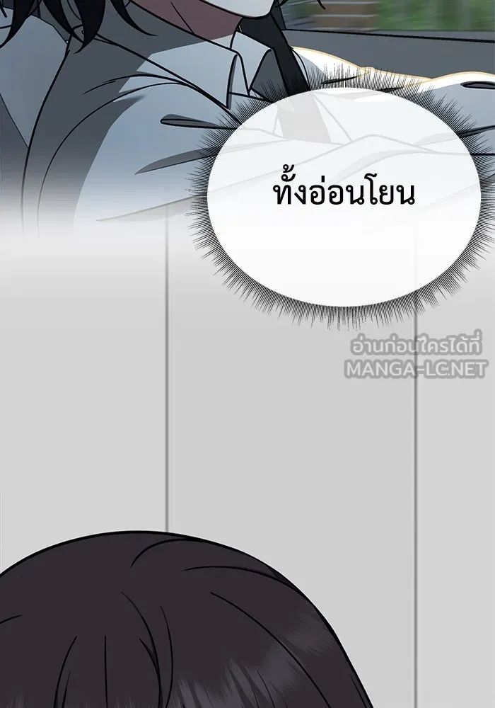 ช่วยเปลี่ยนฉันที ตอนที่ 186. คโยแทฮี 26 รูปที่ 30