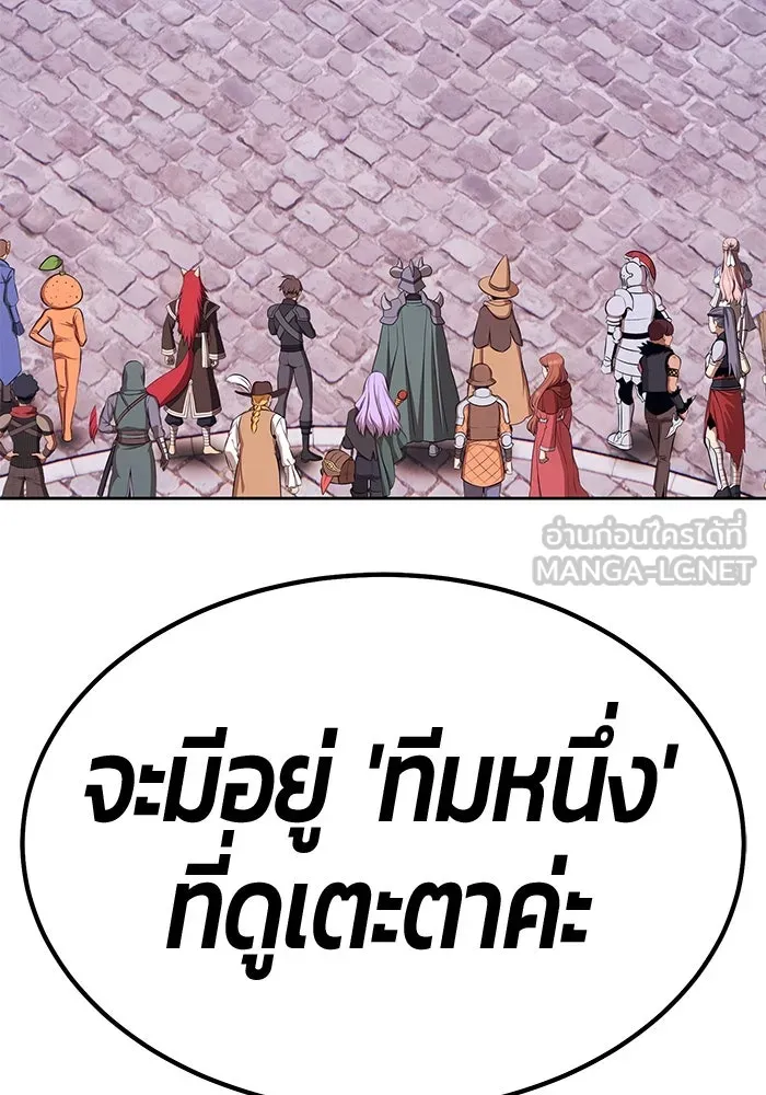 +99 ท่อนไม้พร้อมบวก ตอนที่ 27 เริ่มทัวร์นาเมนต์! (2) รูปที่ 21