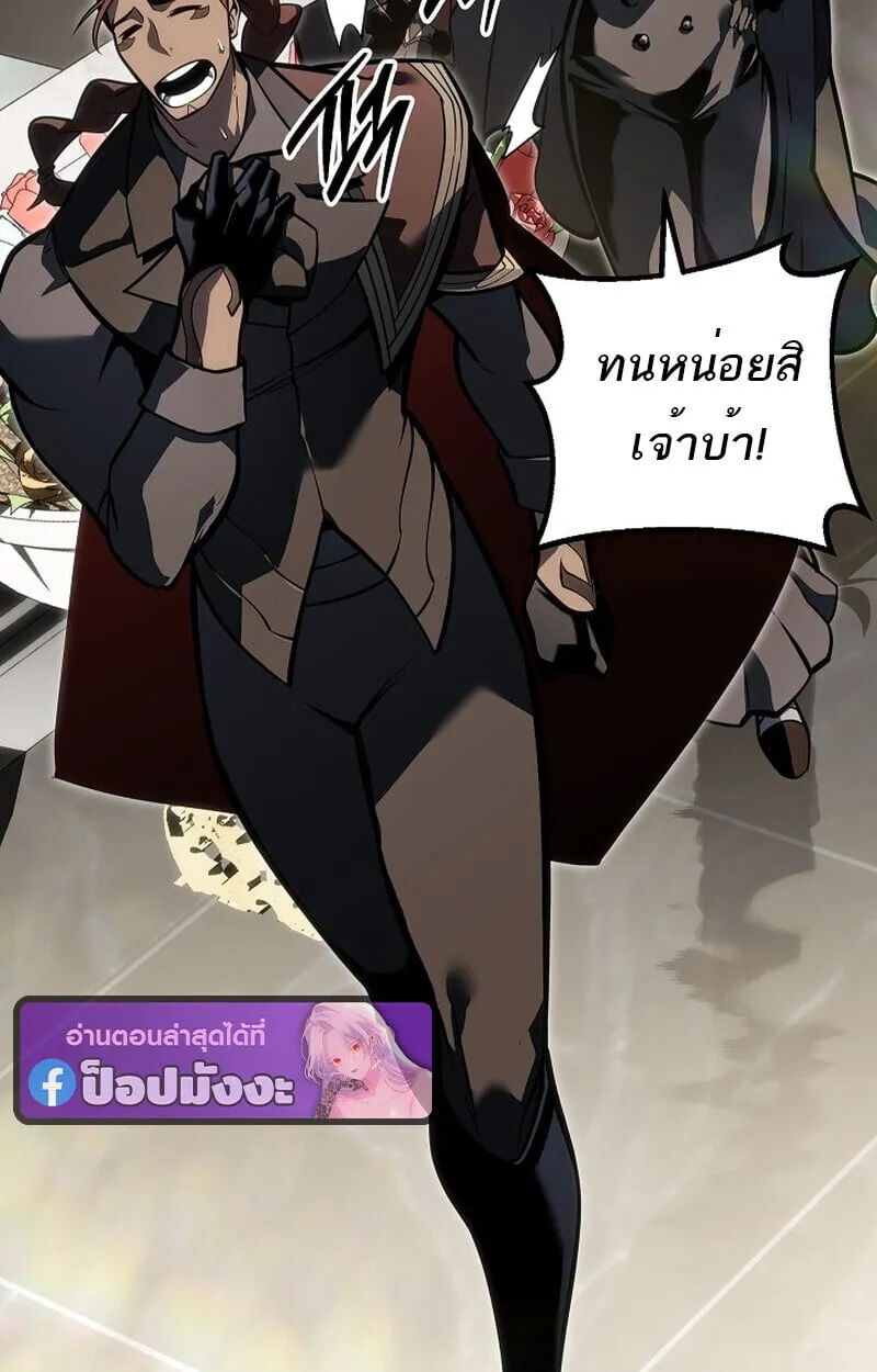 Regressing as the Reincarnated Bastard of the Sword Clan ตอนที่ ตอนที่ 61 รูปที่ 6