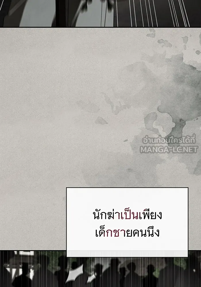 สาว(ลับ)ใช้ของท่านเคานต์ตาบอด ตอนที่ 4 รูปที่ 9