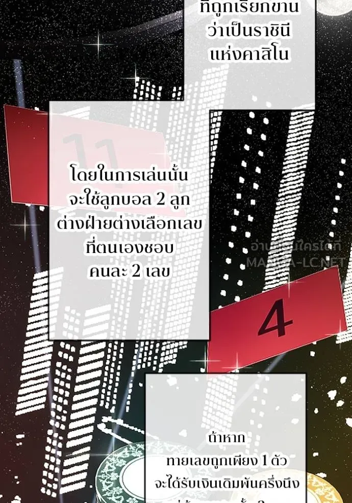 โคตรอาวุธลับ ตอนที่ 17 รูปที่ 104