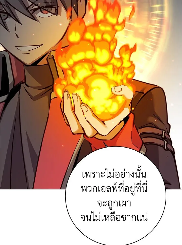 The Max Level Hero Has Returned การกล_บมาของว_รบ_ร_ษเวลต_น ตอนที่ ตอนที่ 183 รูปที่ 21