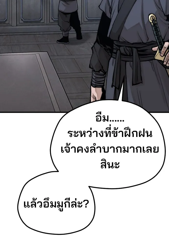 เส้นทางสู่เทพมาร ตอนที่ 144 (จบซีซัน 2) รูปที่ 64